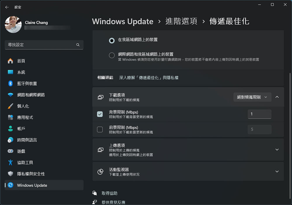 如何阻止 Windows 更新減慢你的網路速度？ - 電腦王阿達