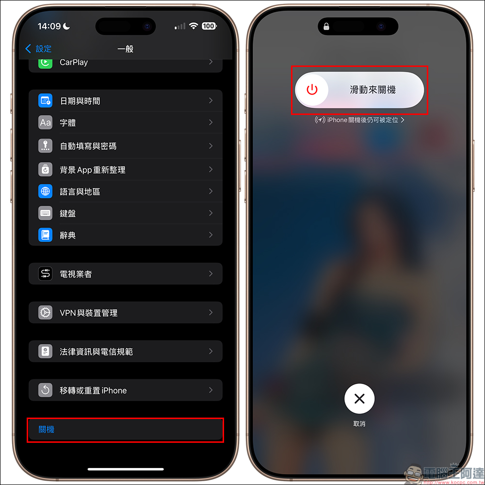 iPhone 出現安全警告？用這 5 招輕鬆解決 Alert 問題！ - 電腦王阿達