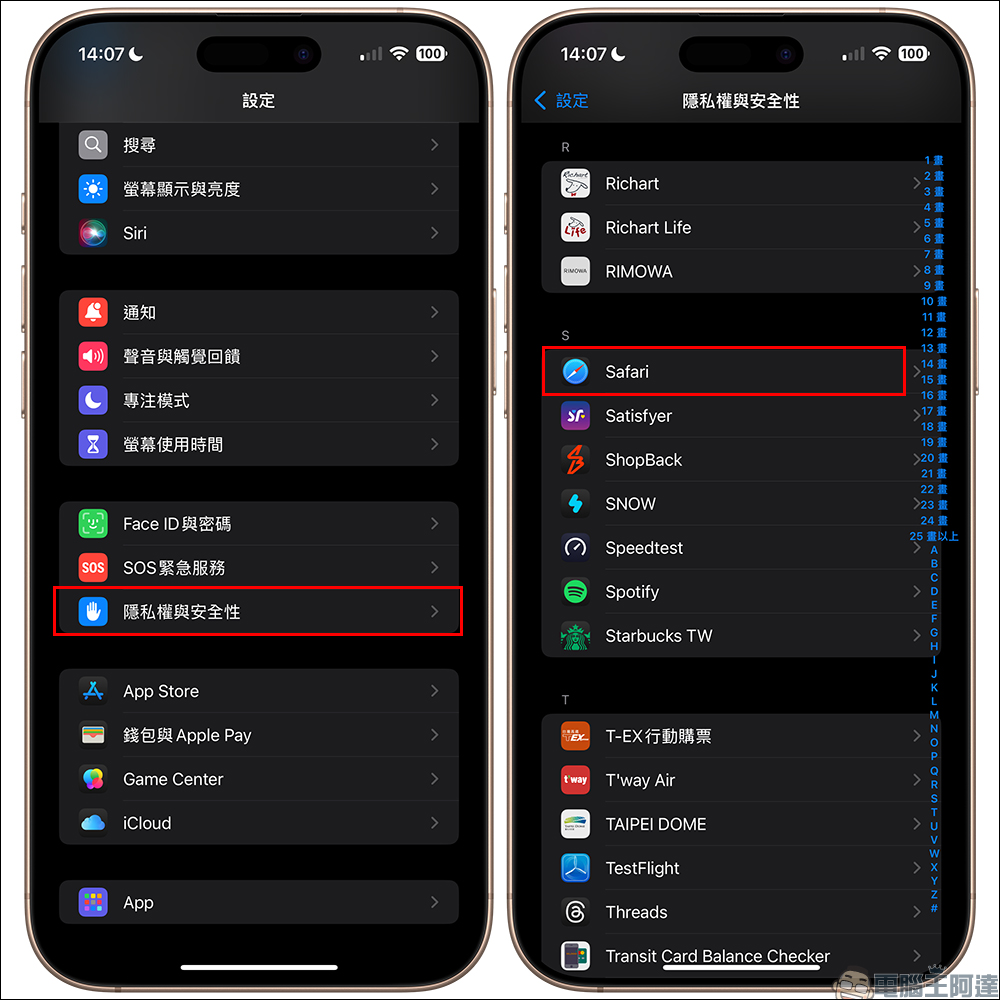 iPhone 出現安全警告？用這 5 招輕鬆解決 Alert 問題！ - 電腦王阿達