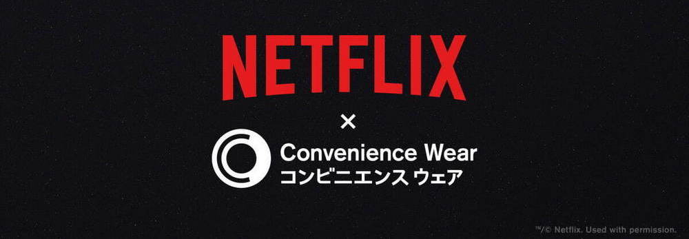 想要！日本全家與 Netflix 合作推出 Convenience Wear 聯名商品 - 電腦王阿達