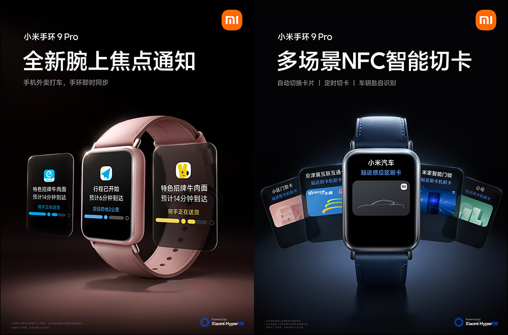 小米 Xiaomi 手環 9 Pro 與 Xiaomi Watch S4 正式發表，從健康監測到超長續航，全面重塑智慧穿戴體驗 - 電腦王阿達