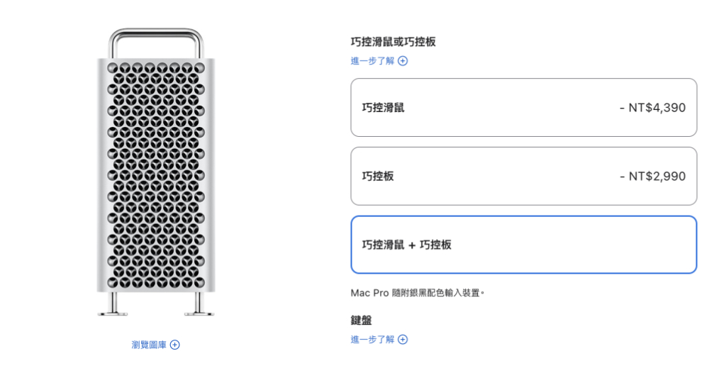 沒想到 Mac Pro 也有更新，基本上就是代表著一個時代終結的小改變 - 電腦王阿達