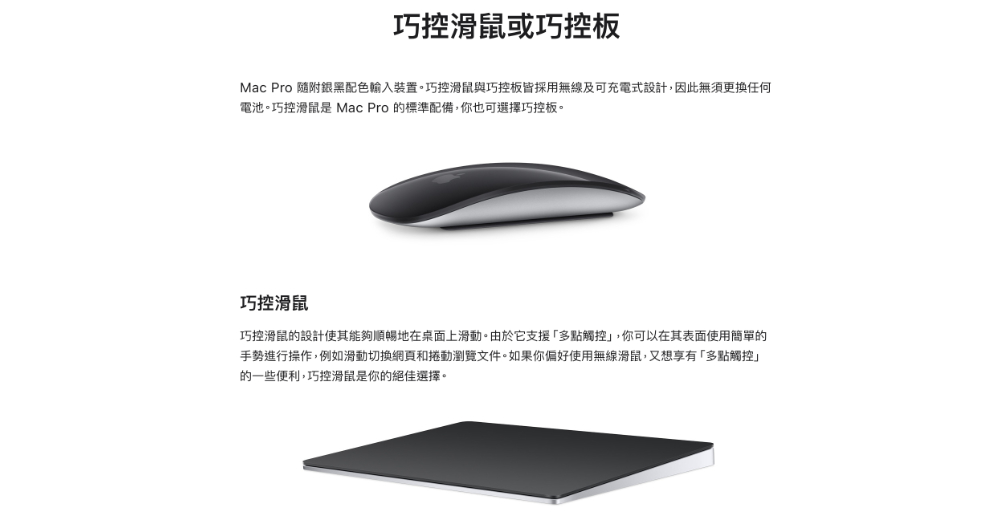 沒想到 Mac Pro 也有更新，基本上就是代表著一個時代終結的小改變 - 電腦王阿達