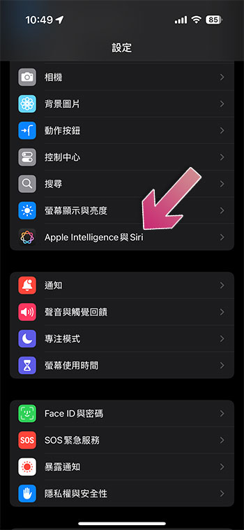 iOS 18.1 和 iPadOS 18.1 隨 Apple Intelligence 一起推出了 - 電腦王阿達