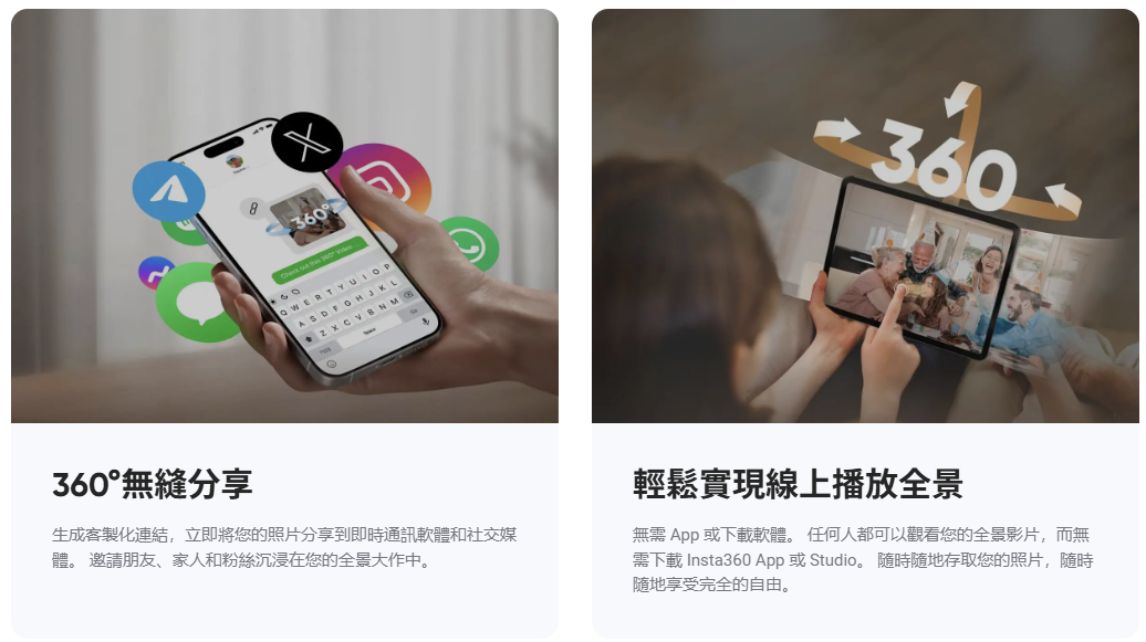 Insta360+ 雲端服務：保存、重現、分享，讓你創作無憂 - 電腦王阿達