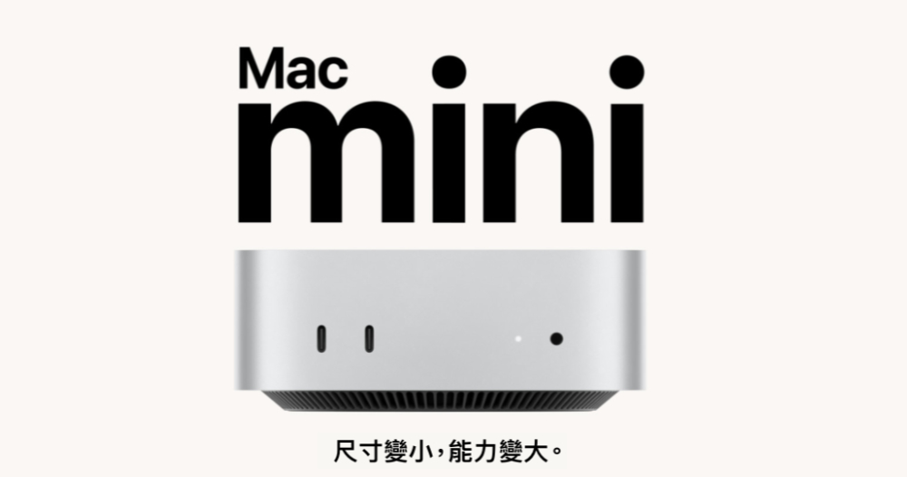 全面 16GB RAM 起跳！M4 世代 MacBook Pro 將 CP 值與效能全面推至「Max」 - 電腦王阿達