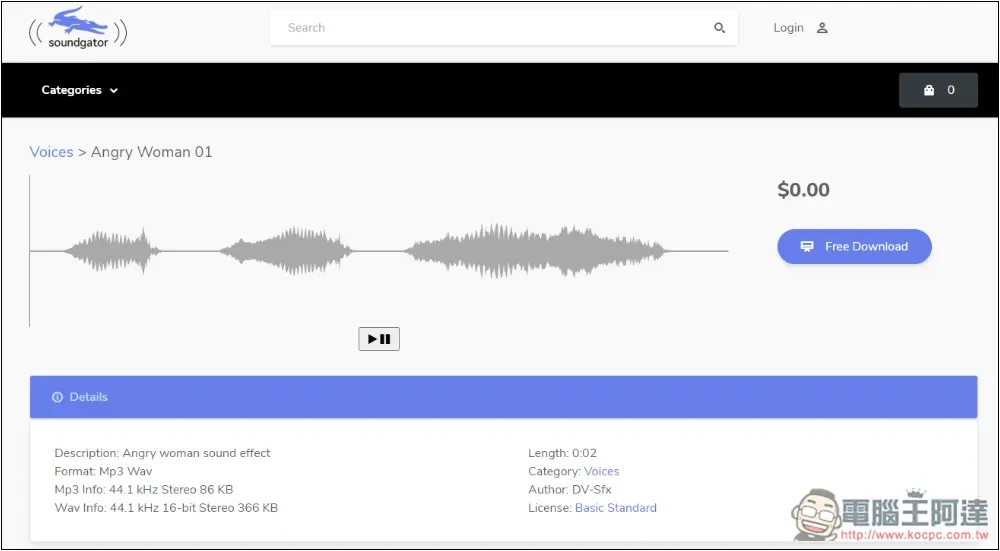 soundgator 大量高品質音效素材免費下載，使用時也無需附上來源 - 電腦王阿達