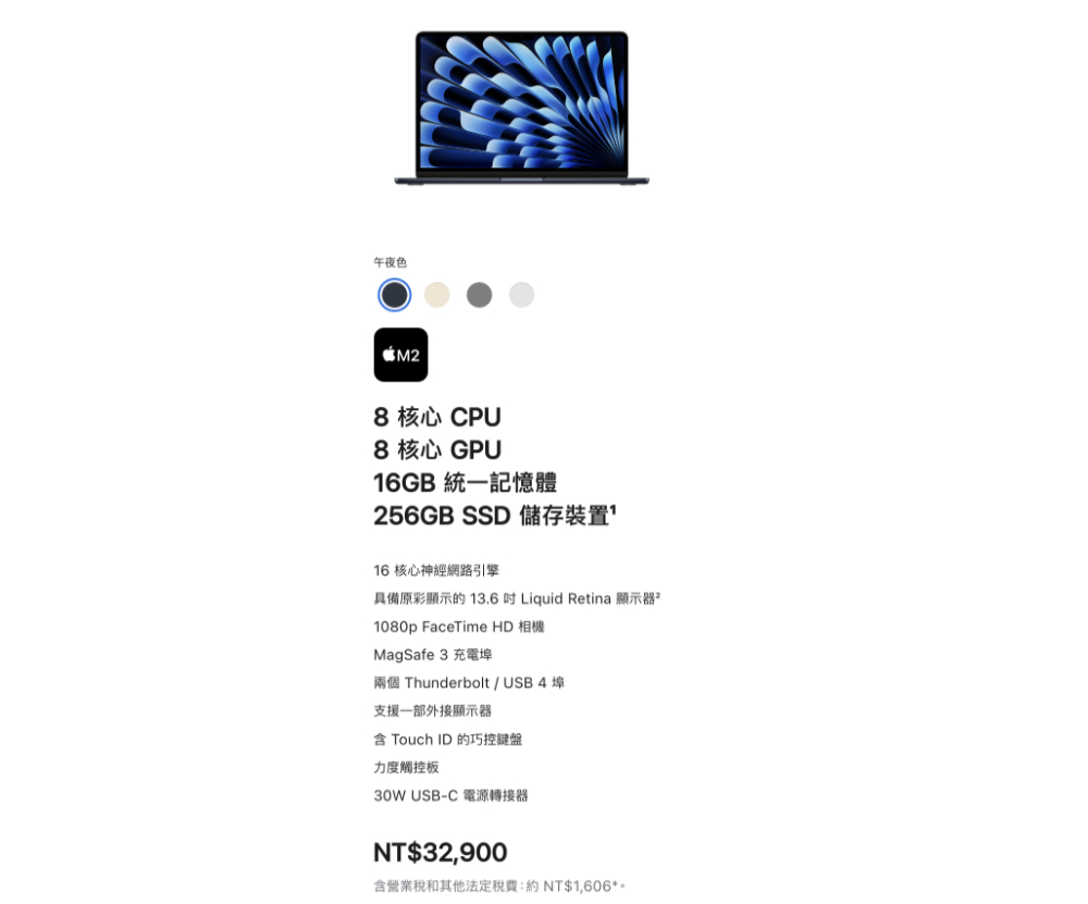 加量不加價！M3 MacBook Air 默默更新標配 16GB RAM，連更便宜的 M2 版本都有跟上！ - 電腦王阿達