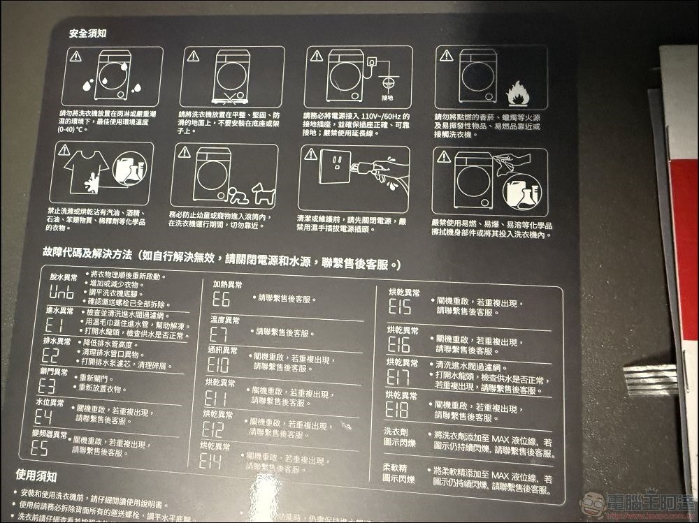 石頭科技 Roborock H1 分子篩洗脫烘 AI 滾筒洗衣機 - 05