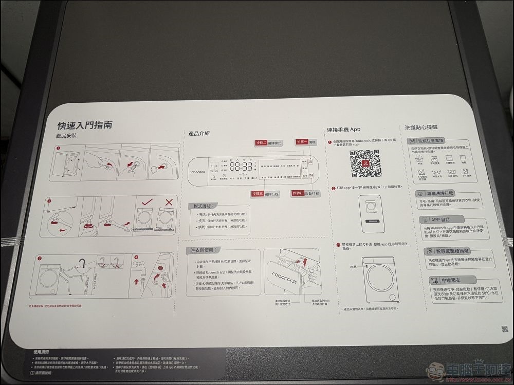 石頭科技 Roborock H1 分子篩洗脫烘 AI 滾筒洗衣機 - 06