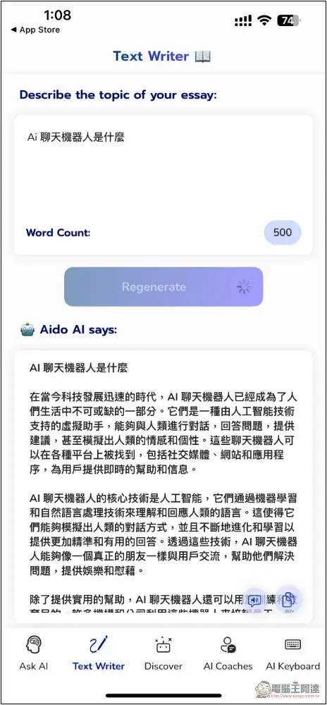 Aido AI 聊天機器人 App 終身版限免！內建多個 AI 教練、文字創作等工具 - 電腦王阿達