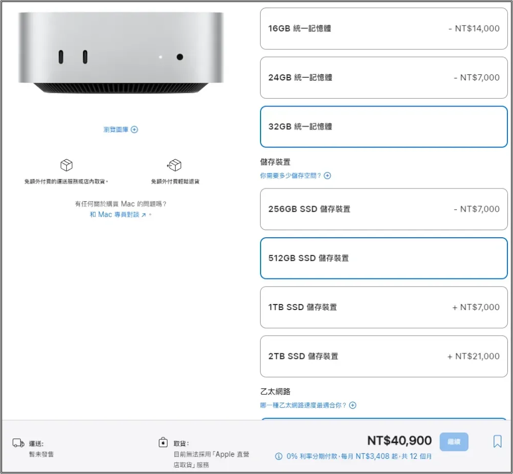 M4 Mac mini 升級多一倍容量的統一記憶體和 SSD，再買一台 M4 Mac mini 還比較便宜 - 電腦王阿達