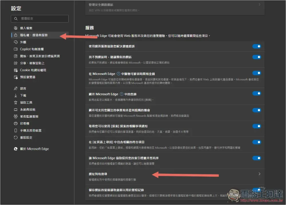 如何將瀏覽器搜尋引擎設定成 ChatGPT Search？Chrome、Edge、Firefox 一次告訴你 - 電腦王阿達