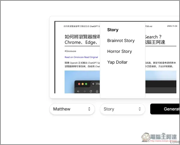 MemenomeLM 一款可將 PDF 文件轉成短影音的 AI 工具 - 電腦王阿達