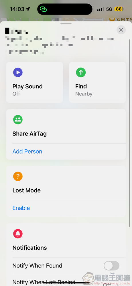 將遺失行李位置分享給航空公司！Apple Find My 尋物分享失物位置給他人功能現身 iOS 18.2 Beta（怎麼啟用看這篇） - 電腦王阿達