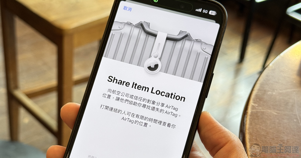 Apple Find My 尋物分享失物位置給他人功能