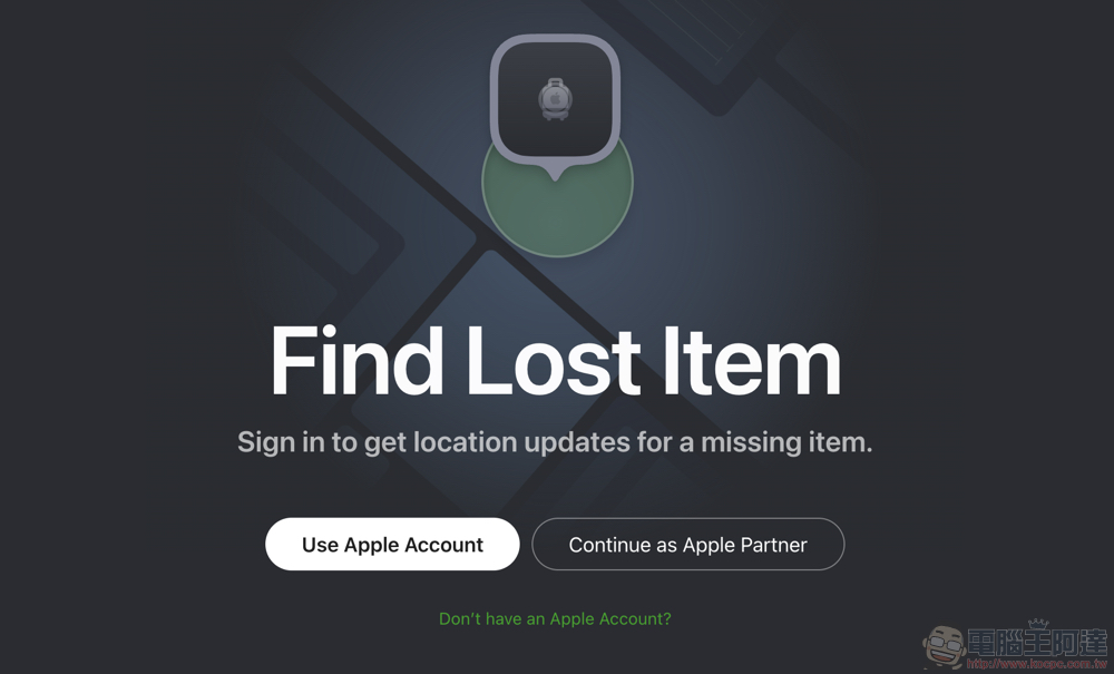 將遺失行李位置分享給航空公司！Apple Find My 尋物分享失物位置給他人功能現身 iOS 18.2 Beta（怎麼啟用看這篇） - 電腦王阿達