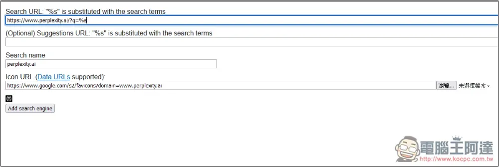 如何將瀏覽器搜尋引擎設定成 Perplexity？Chrome、Edge、Firefox 一次告訴你 - 電腦王阿達