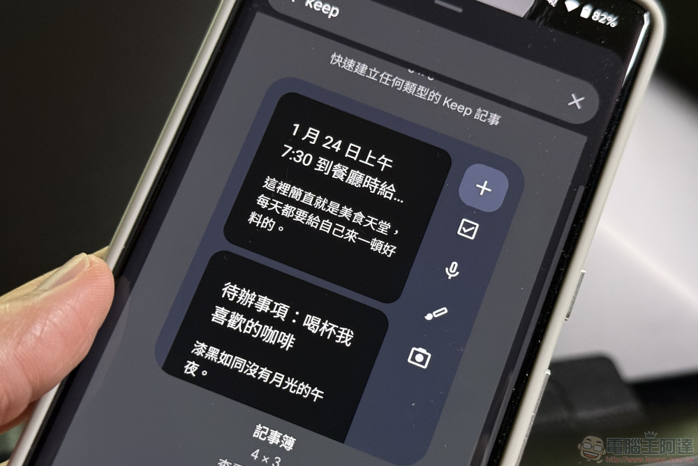 Google Keep 新介面用不習慣？這招讓你找回以往快捷體驗 - 電腦王阿達