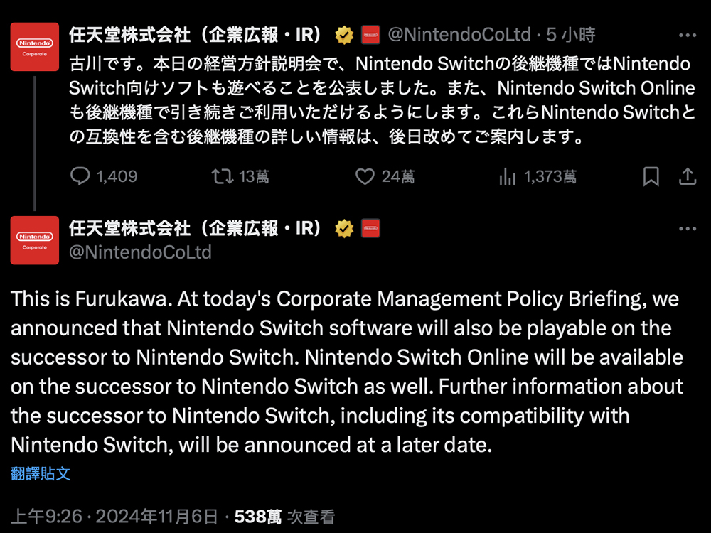 任天堂證實 Nintendo Switch 2 能向下兼容，Switch Online 也可延續使用 - 電腦王阿達