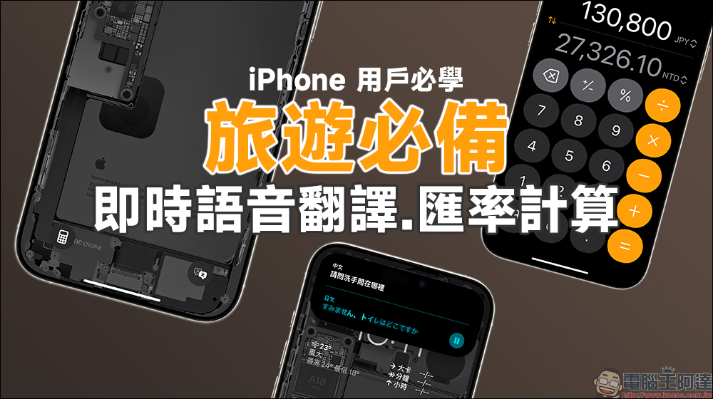 iOS 18.2 有望為 iPhone 新增充電時間預估功能 - 電腦王阿達