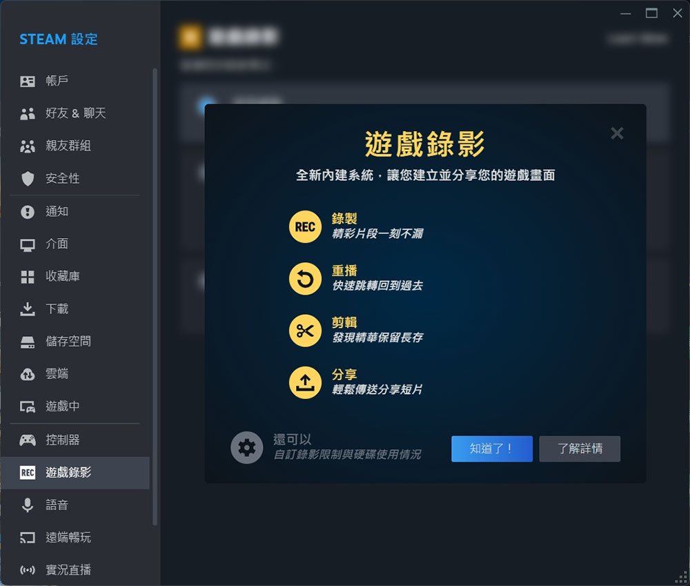 Steam 遊戲錄影功能現在已向所有人開放 - 電腦王阿達