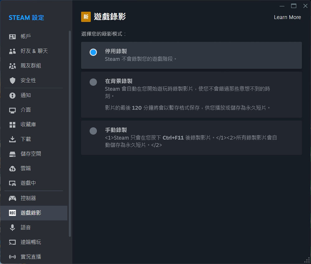 Steam 遊戲錄影功能現在已向所有人開放 - 電腦王阿達