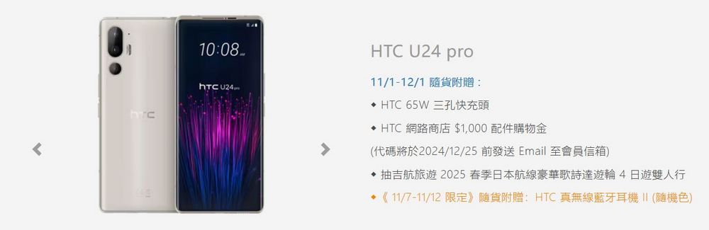 HTC 雙 11 購物節限時優惠：U 系列手機最高立減 7000 元，VIVE Focus Vision 獨家大禮包 - 電腦王阿達