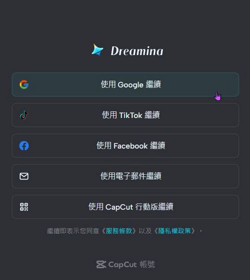 可無限次使用免費圖像生成工具 Dreamina AI 完整使用指南 - 電腦王阿達