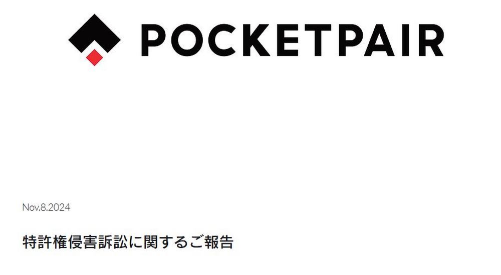 任天堂控告《幻獸帕魯》開發商侵權最新進展：賠償金額曝光 - 電腦王阿達