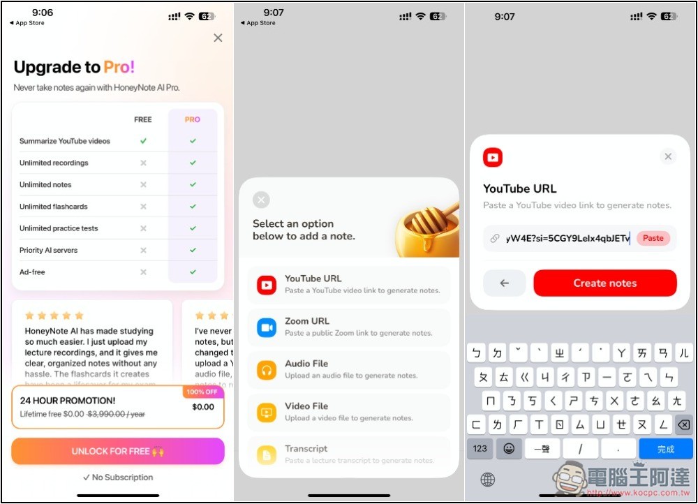 能為 YouTube、文章、錄音等進行 AI 總結的「HoneyNote AI」 - 電腦王阿達