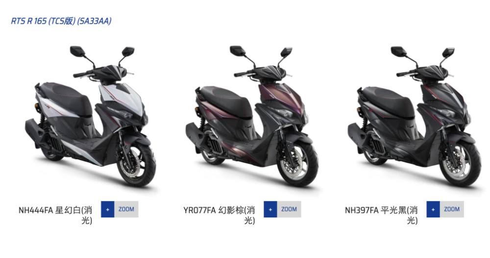 登峰制霸 KYMCO RTS R 165 正式上市！早鳥價 $106,500 搶先入手 ISG 油電系統賦能的 16.8 匹綜效馬力猛禽！ - 電腦王阿達