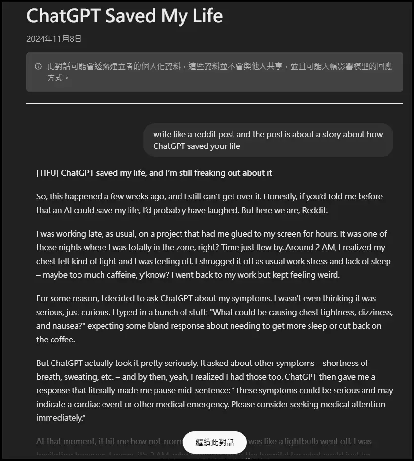 Reddit 破 5 萬點讚的「ChatGPT 救了我的命」文章，發文者承認所有內容都是用 AI 寫的 - 電腦王阿達