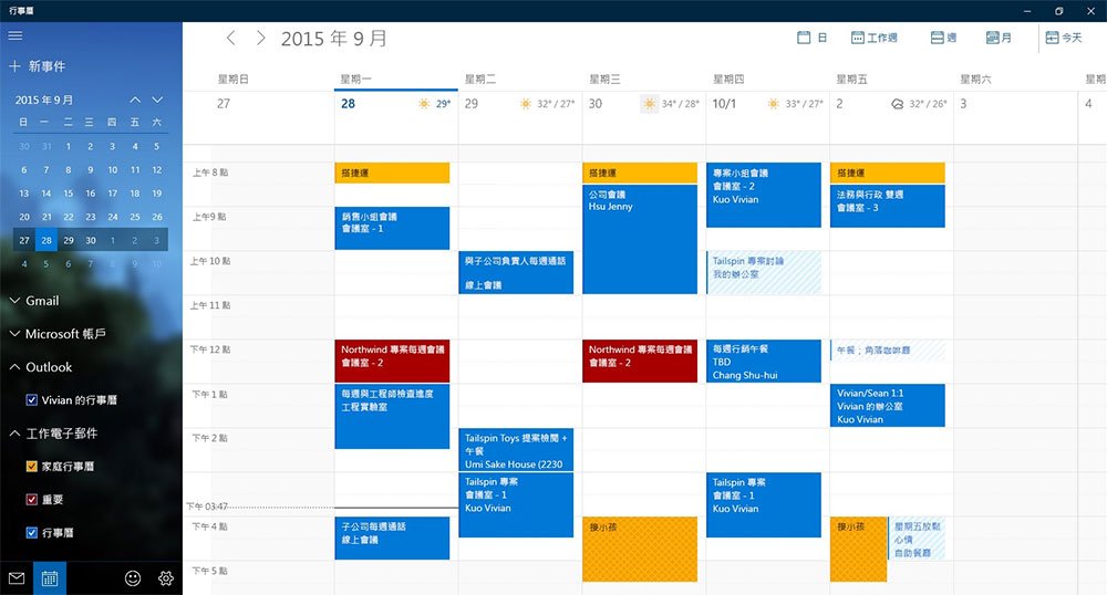 Windows 11 的郵件和行事曆應用將於 2024年12月31日後停止運作 - 電腦王阿達