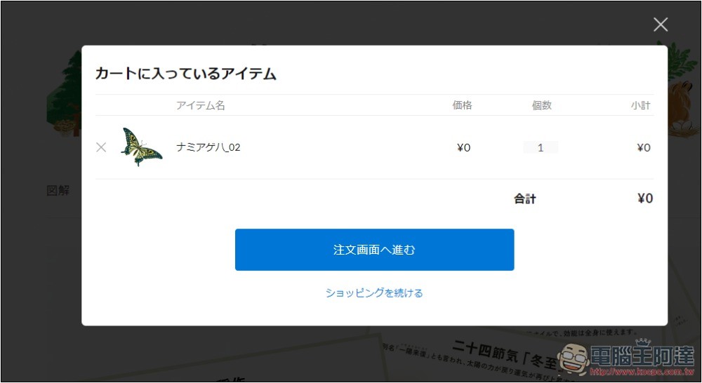 「農民イラスト」提供農民、農作物相關的日式手繪免費素材，個人、商業用途皆可 - 電腦王阿達