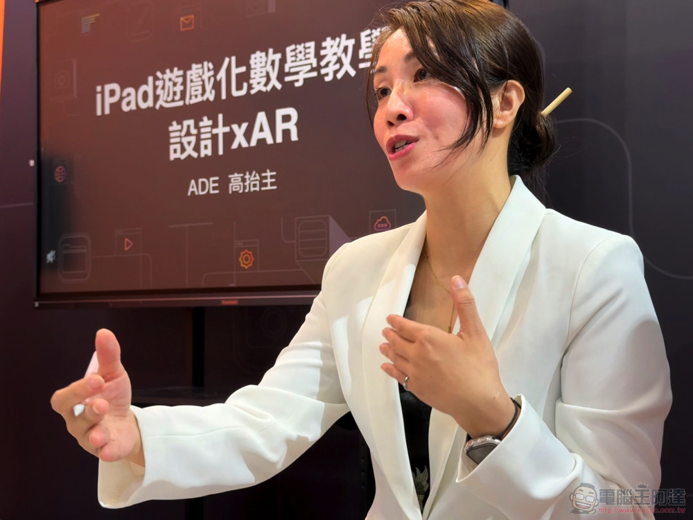 以 AR 遊戲化教學激發學生數學興趣， Apple iPad 體驗館再次加入「臺灣教育科技展」帶來多樣課程與心得分享 - 電腦王阿達