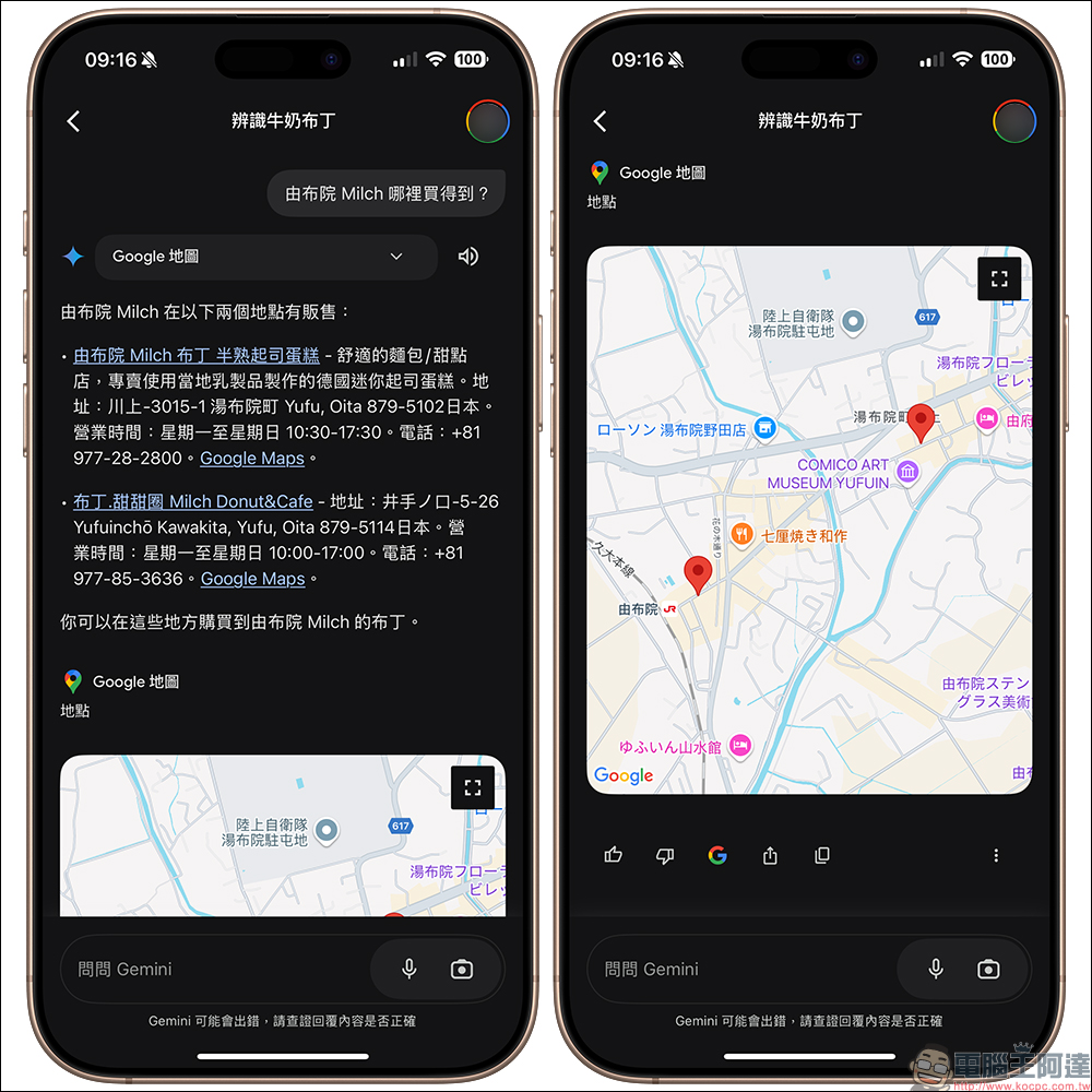 iOS 版 Google Gemini App 上架台灣 App Store：支援 Gemini Live ，還能於動態島和鎖定畫面顯示 - 電腦王阿達