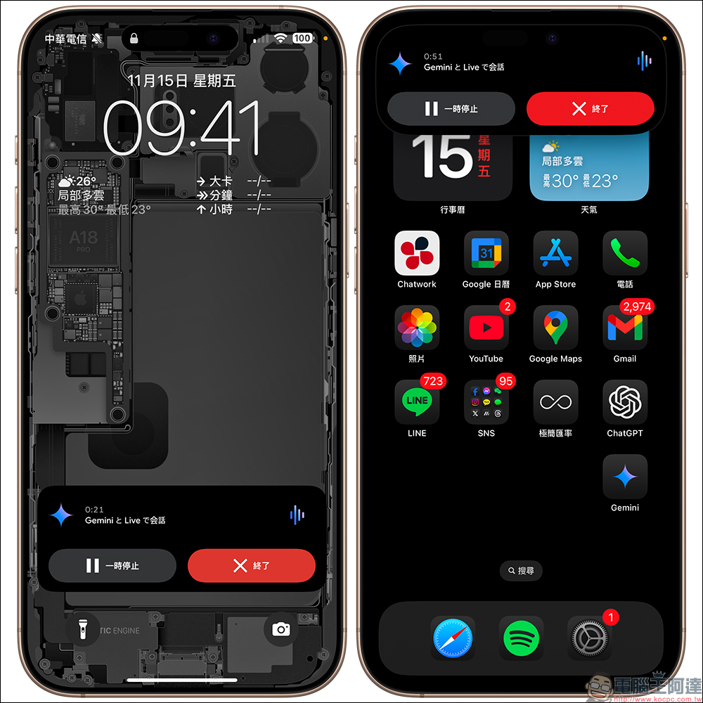 iOS 版 Google Gemini App 上架台灣 App Store：支援 Gemini Live ，還能於動態島和鎖定畫面顯示 - 電腦王阿達