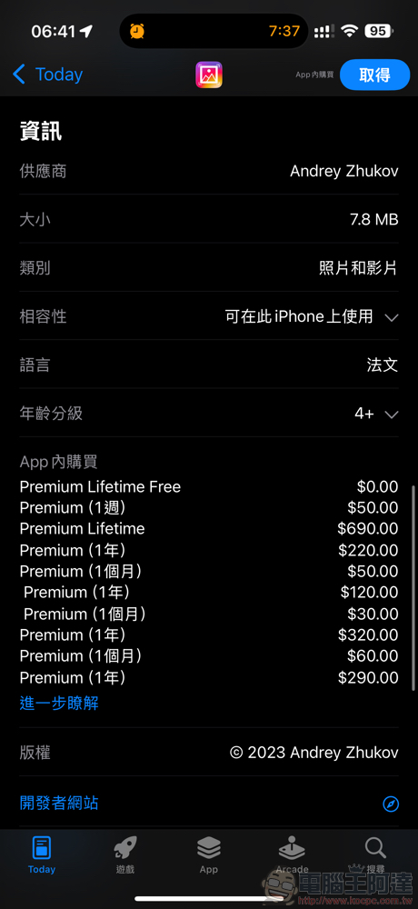 不再煩惱貼圖裁切問題，限時免費的《Simple Border》 圖片加框 App 使用體驗 - 電腦王阿達