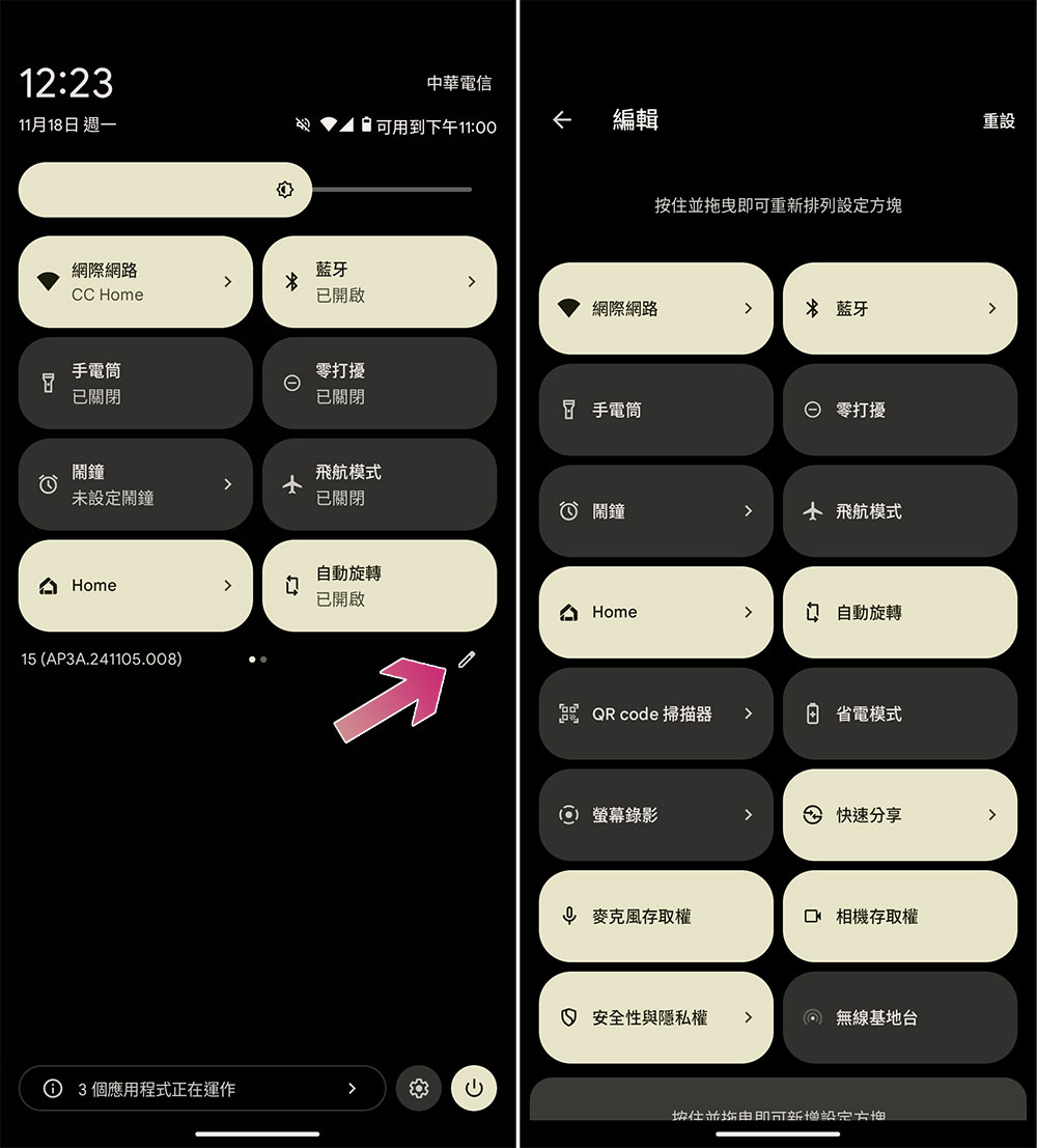 Android 新機入手，這 9 件事非做不可 - 電腦王阿達