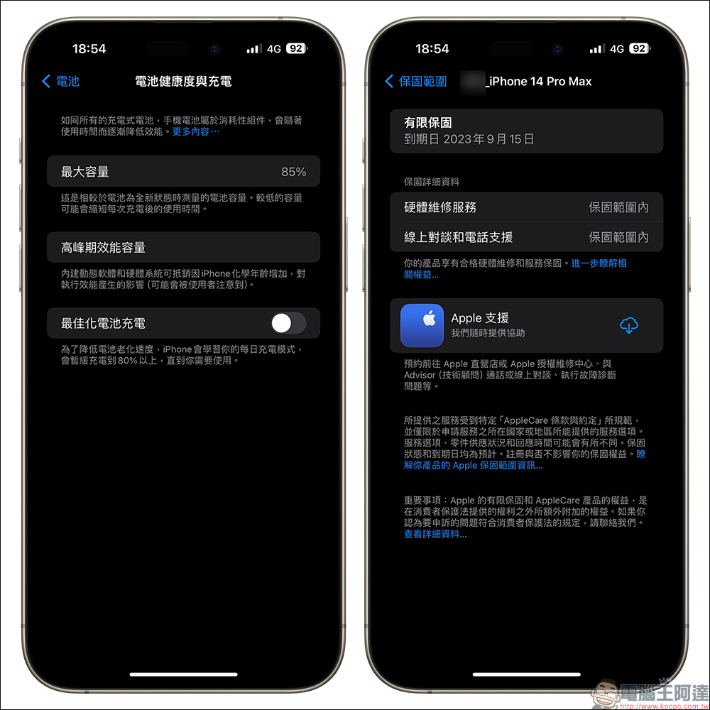 iPhone 最傷電池的 4 種充電習慣，你也這樣做了嗎？ - 電腦王阿達