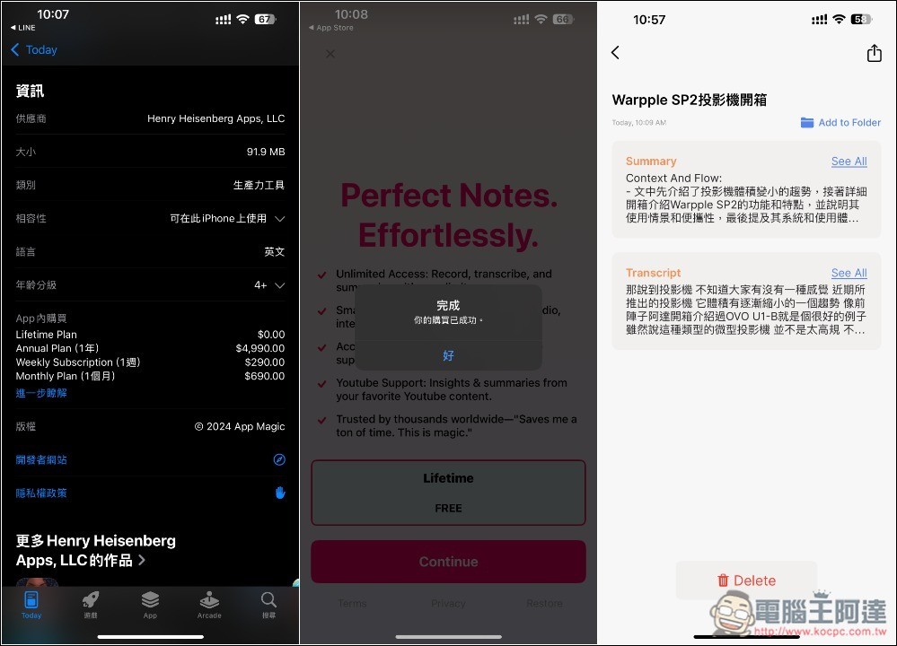 Voice Memos AI Notebook LM 終身版限免！可將 YouTube、錄音進行 AI 摘要和獲得逐字稿 - 電腦王阿達