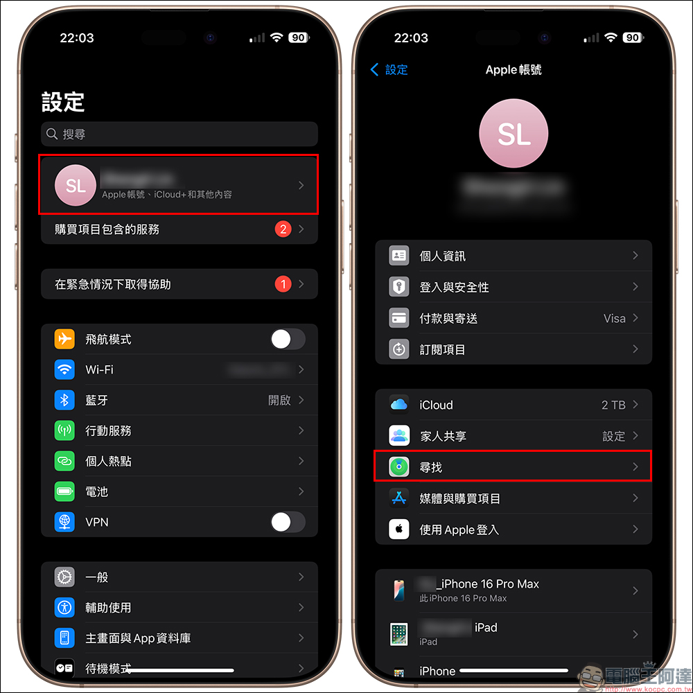 iPhone 防盜模式開啟！學會這 2 招，再也不怕手機弄丟尋不回 - 電腦王阿達