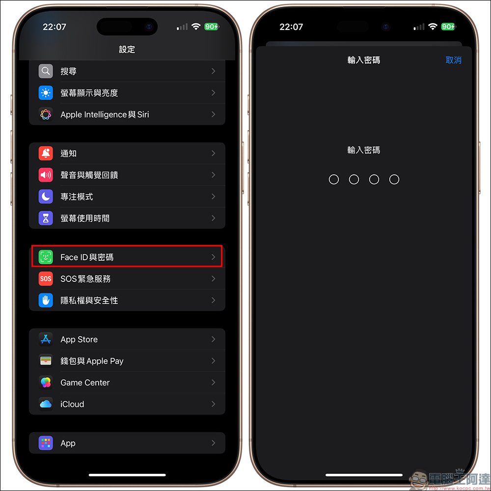 iPhone 防盜模式開啟！學會這 2 招，再也不怕手機弄丟尋不回 - 電腦王阿達