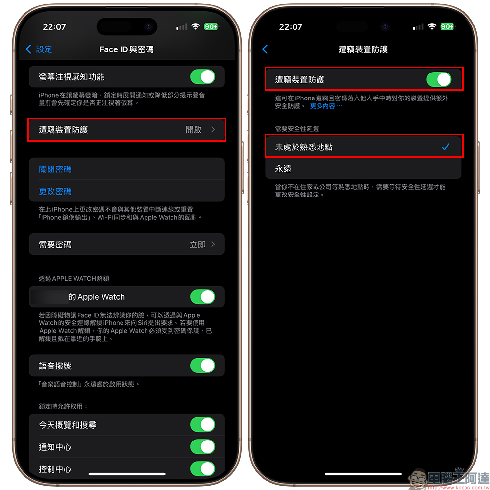 iPhone 防盜模式開啟！學會這 2 招，再也不怕手機弄丟尋不回 - 電腦王阿達