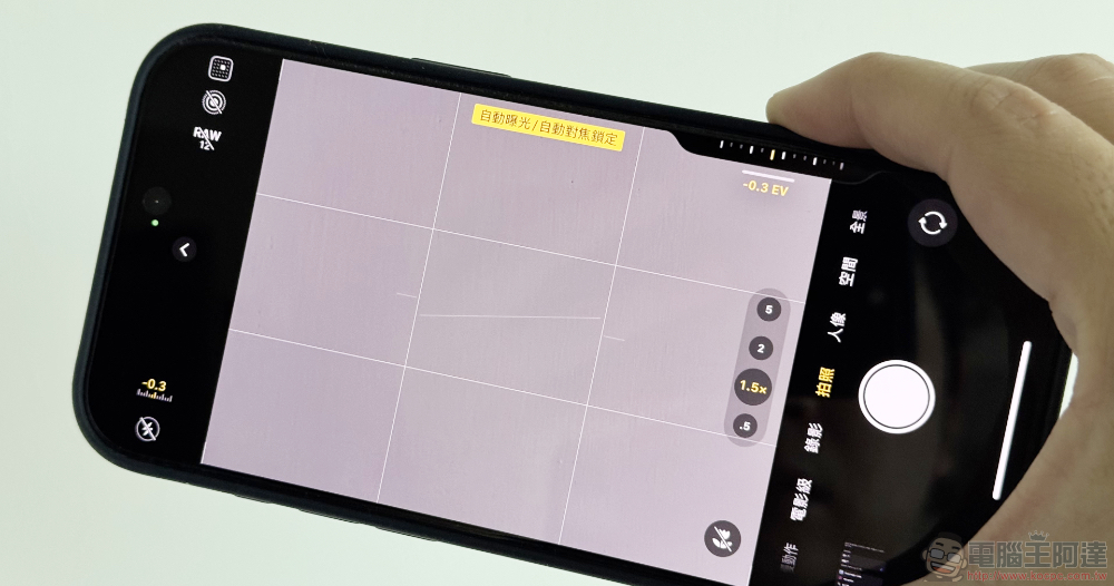 iPhone 16 系列加入半按快門鎖定