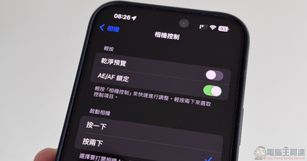 iOS 18.2 測試版為 iPhone 16 系列加入半按快門鎖定功能，這篇教你怎麼啟用它 - 電腦王阿達