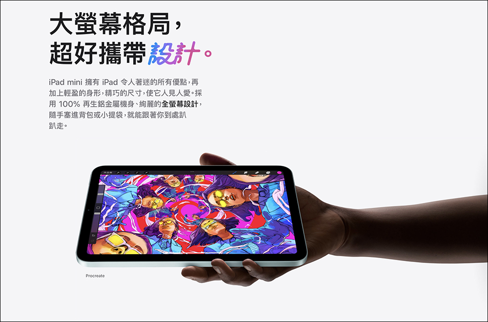 iPad mini (A17 Pro) / iPad mini 7 正式在台開賣！搭載 A17 Pro 晶片，聖誕節禮物的好選擇？ - 電腦王阿達