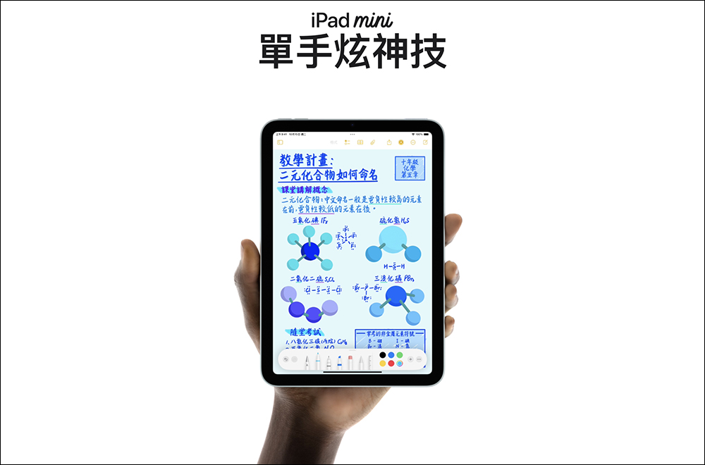 iPad mini (A17 Pro) / iPad mini 7 正式在台開賣！搭載 A17 Pro 晶片，聖誕節禮物的好選擇？ - 電腦王阿達