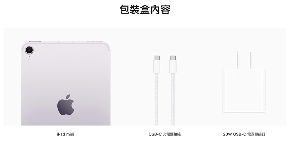 iPad mini (A17 Pro) / iPad mini 7 正式在台開賣！搭載 A17 Pro 晶片，聖誕節禮物的好選擇？ - 電腦王阿達